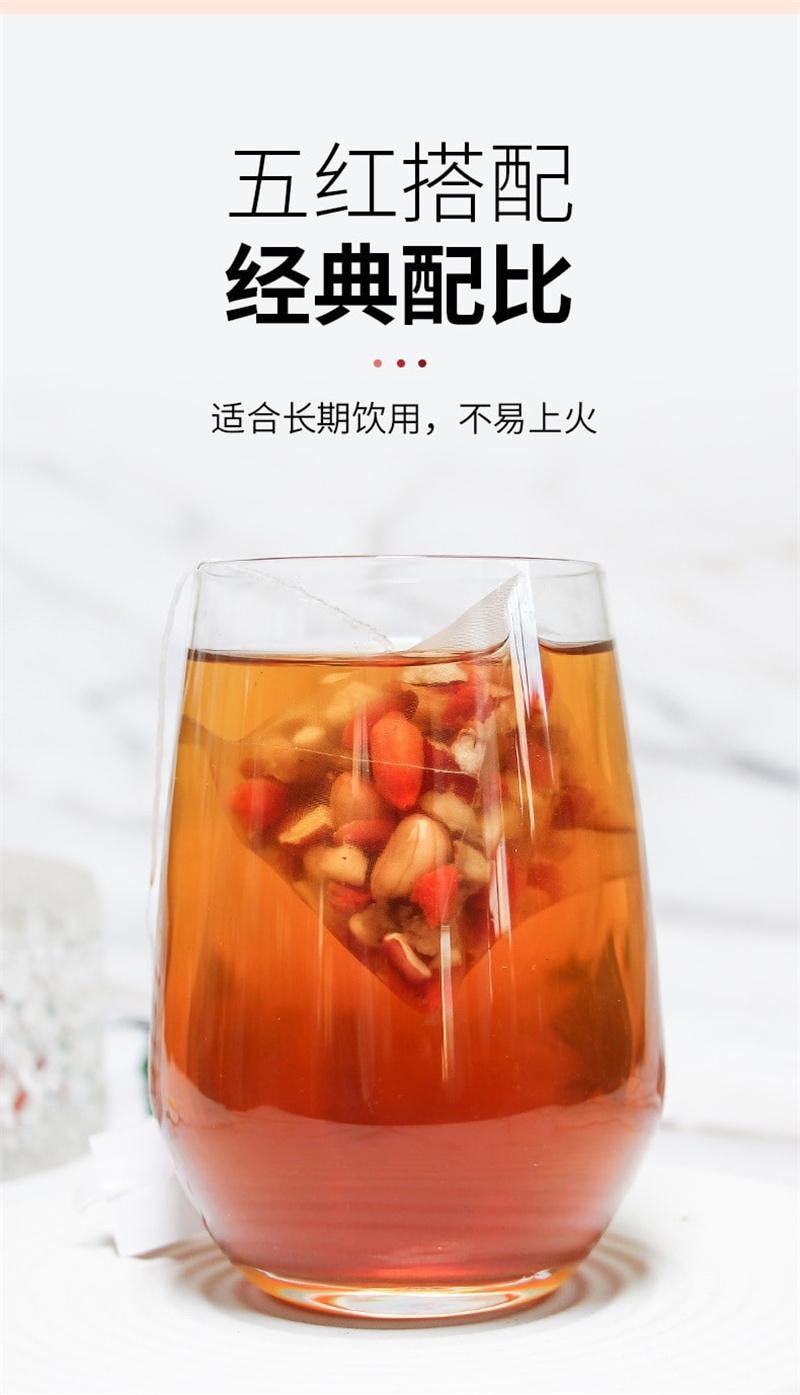 谯韵堂 五红茶 红糖枸杞红枣花生红豆组合茶 补气血 养生 250g/袋