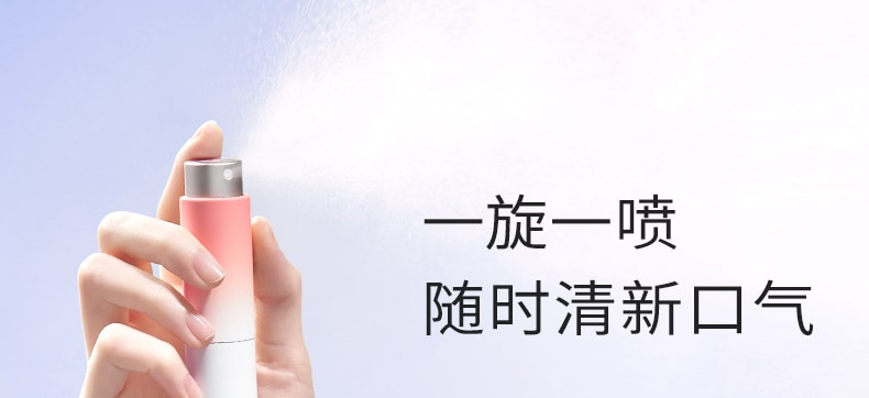 【中国直邮】BOP  口喷口气清新剂通用替换装  樱花冰荔 8ml/支