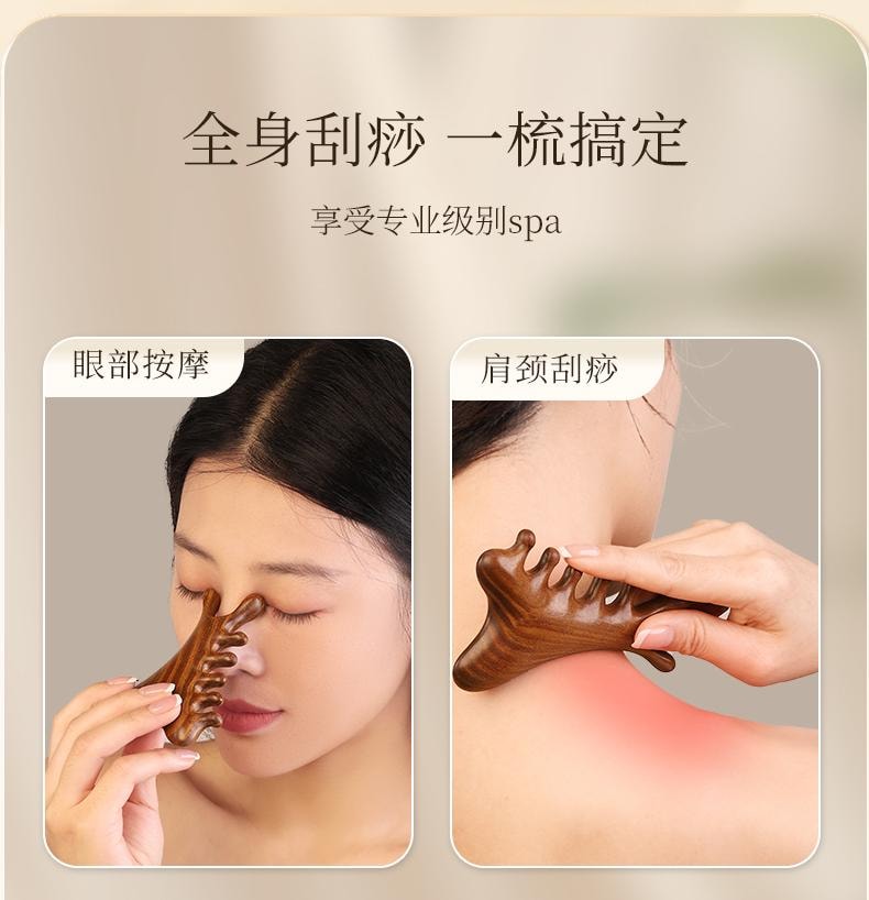 【中国直邮】 米立 索朗四合一多功能头皮檀木按摩梳子1把 脱发头疗脸部刮痧疏通经络神器