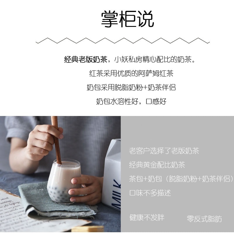 [中国直邮]苗小妖 零奶精袋装DIY网红珍珠奶茶 275g(5袋)