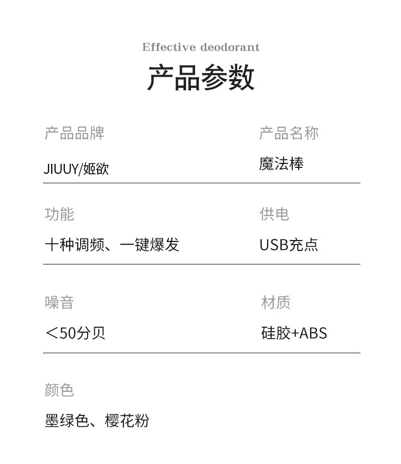 【中国直邮】姬欲 情趣用品 女用多频震动魔法棒 樱花粉款