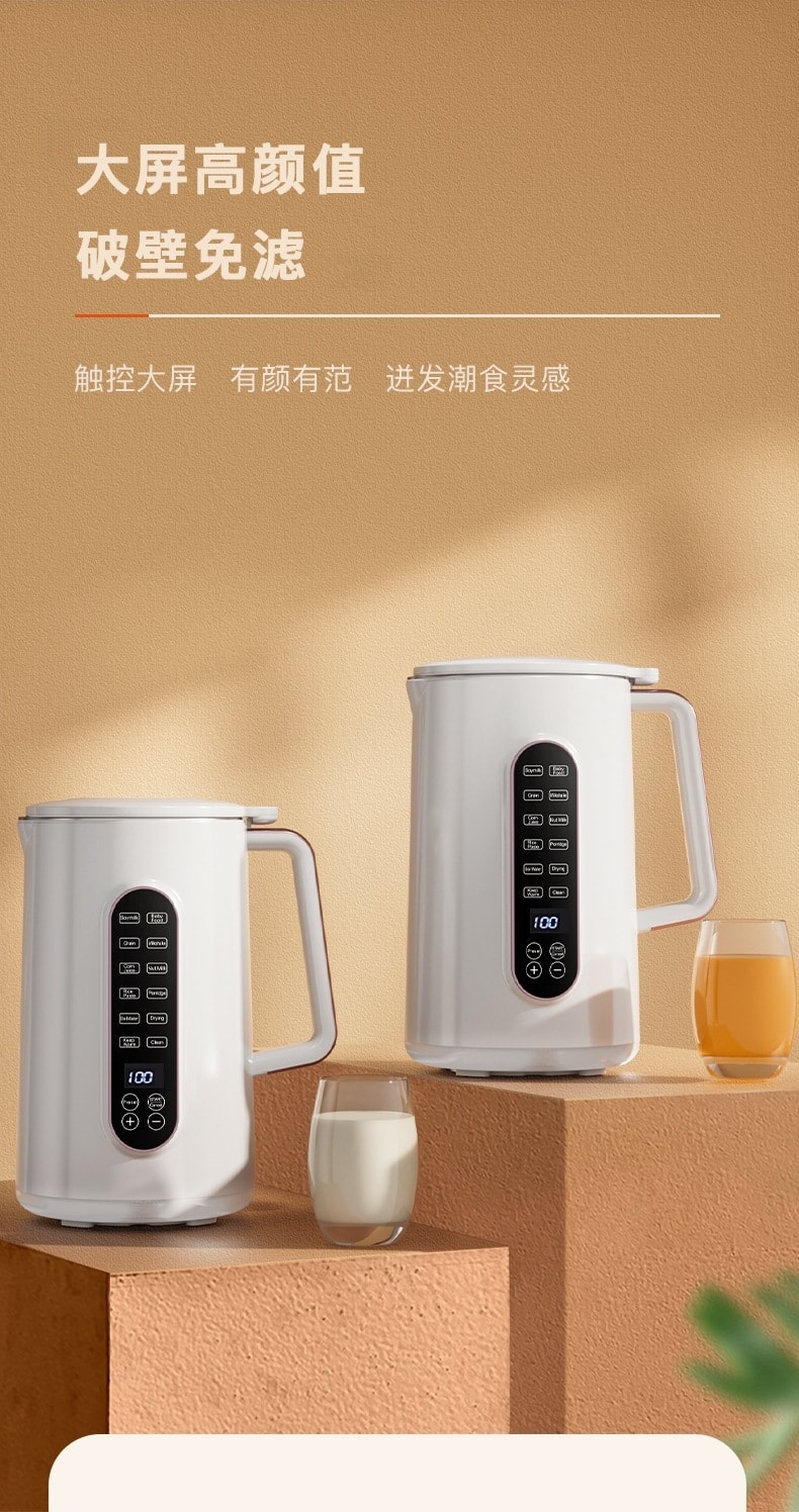 110V Wall-breaker Home Small Multifunctional No-boil No-filter Soybean Milk Machine Cooking Machine White