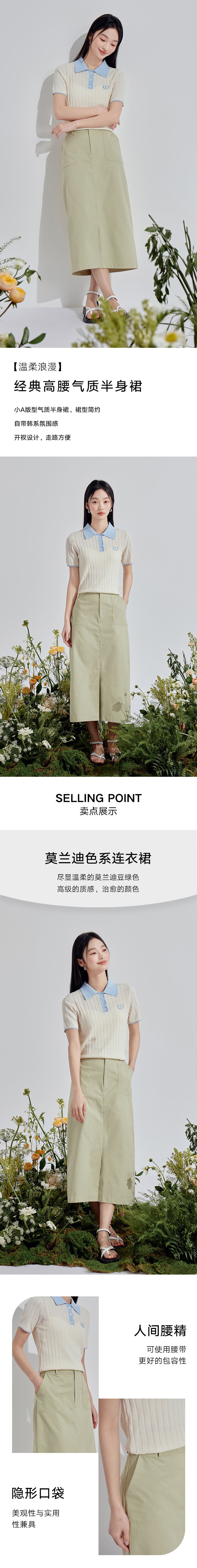 【中国直邮】HSPM 新款经典高腰气质半身裙 豆绿色 L