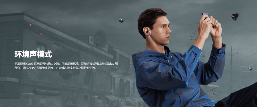 Edifier 漫步者 GX07 無線降噪 電競藍牙遊戲耳機 #蘭博黃