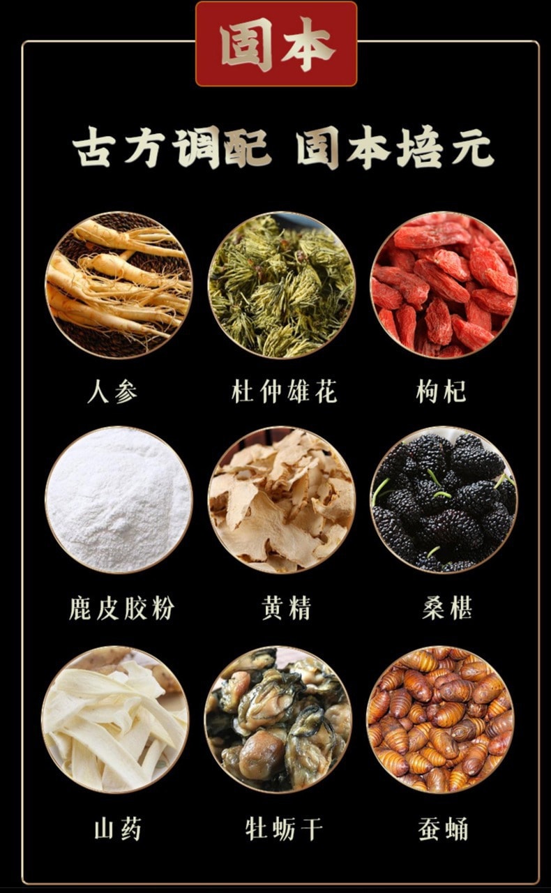 【中國直郵】北京同仁堂 補腎 強腎 人參鹿鞭丸 180g/盒