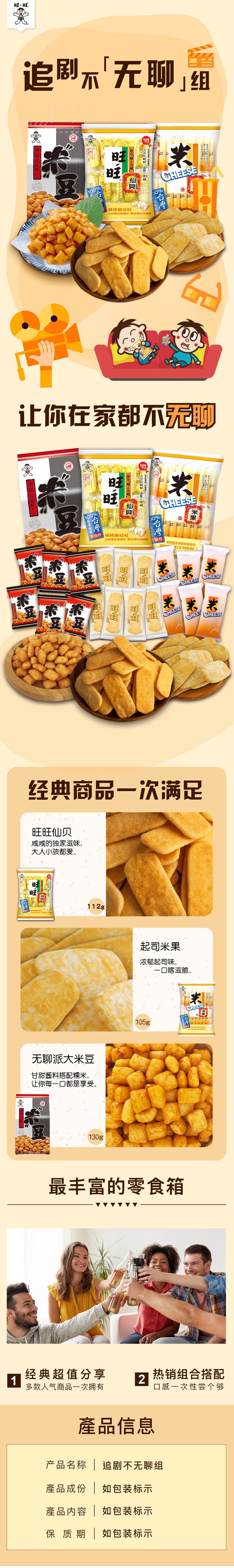 Taiwan Cheese Rice Crackers/Senbei/Rice Pea Soy Sauce Flavor 3 Packs 347g
