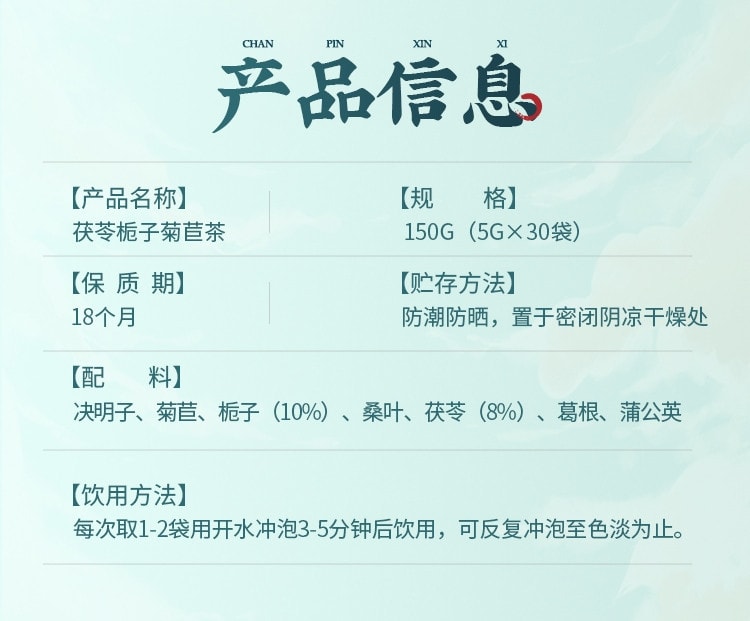 北京同仁堂 茯苓梔子菊苣茶 祛痛排風 尿酸高海鮮喝酒熬夜常備 草本3分鐘速泡 5g*30包/袋