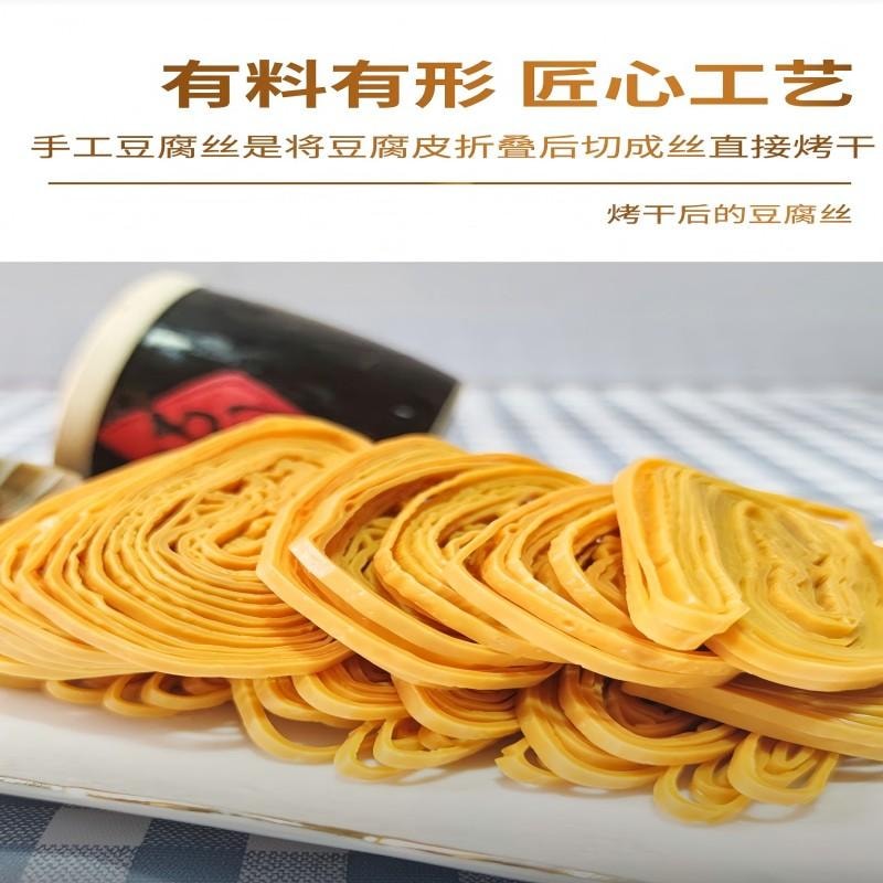 【中國直郵】 古松 豆腐絲 千張腐竹 素食豆製品乾貨雲絲涼拌腐竹千張豆腐皮手工火鍋食材商用 豆腐絲150克