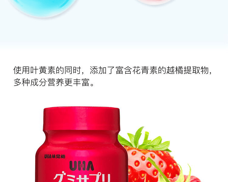 UHA 味覺糖|呵護視力葉黃素軟糖||混合漿果味 30日量 60粒/瓶