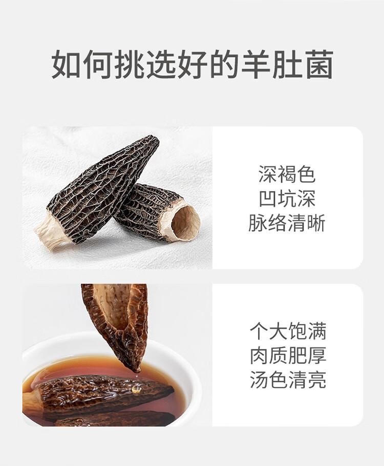 【中国直邮】 方家铺子 云南羊肚菌  山珍菌菇干货 煲汤火锅食材 60g