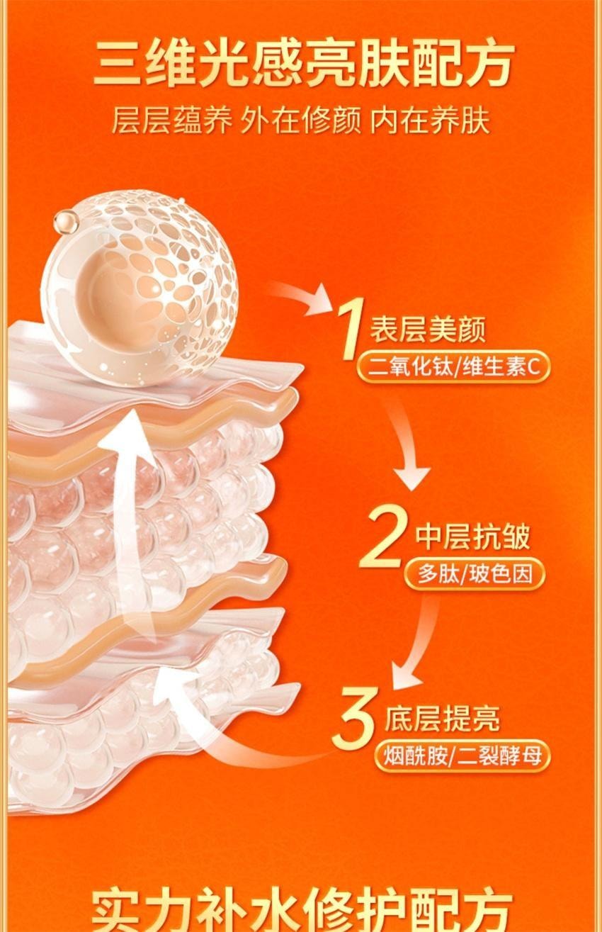 【中國直郵】 VC 五重維C養膚素顏霜 第三代 提亮抗皺遮瑕不假白保濕 懶人面霜 30g/瓶