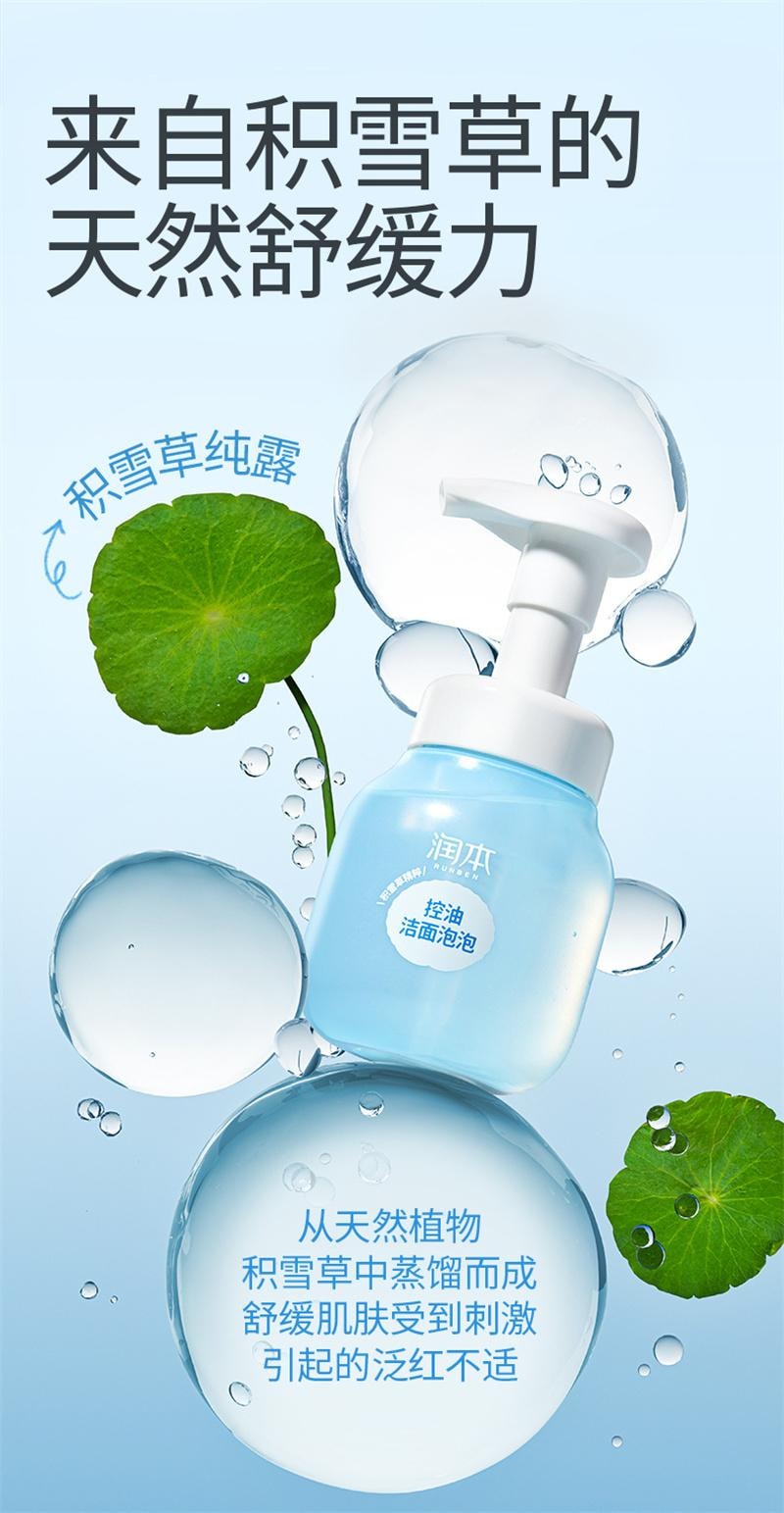 【中國直郵】 潤飾| 兒童洗面乳女孩青少年洗臉用寶寶潔面泡泡男童青春期潔面乳 175ml