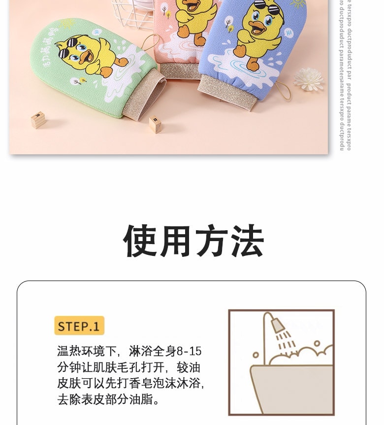 【中国直邮】花果  卡通小黄鸭儿童搓澡巾不伤皮肤   粉色