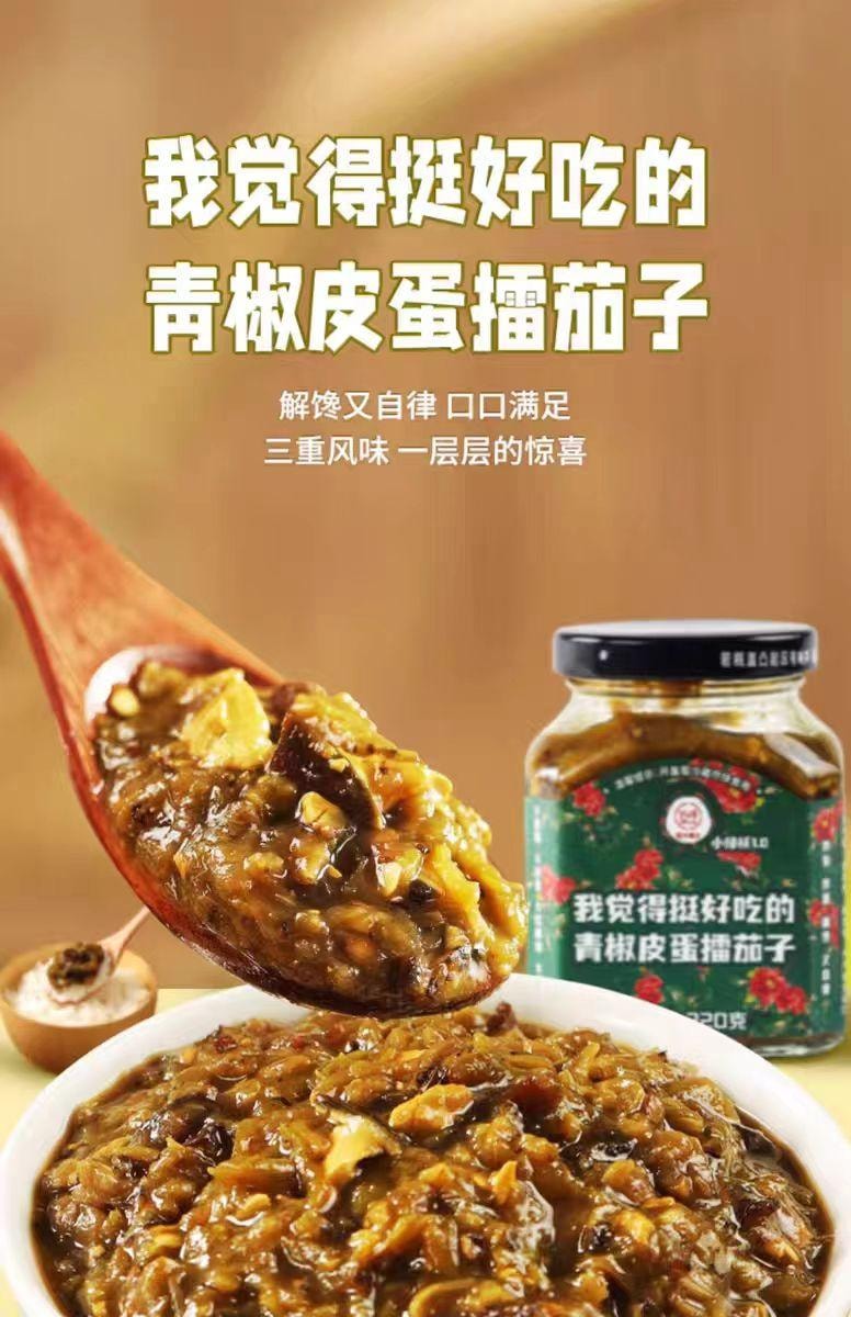 【中國直郵】 低卡博士 小綠蠄1.0 青椒皮蛋擂茄子拌飯醬 低脂解饞 下飯醬 220g*1罐