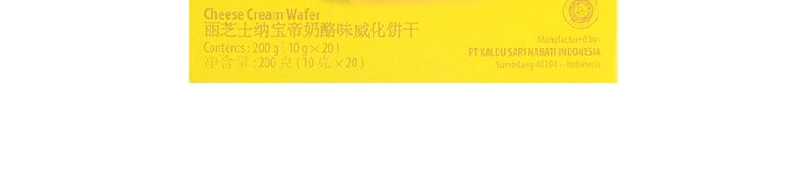印尼麗起司 納寶帝起司口味威化餅乾 200g【奶香濃鬱!!童年最愛】【產品保存期限讀法:日/月/年】