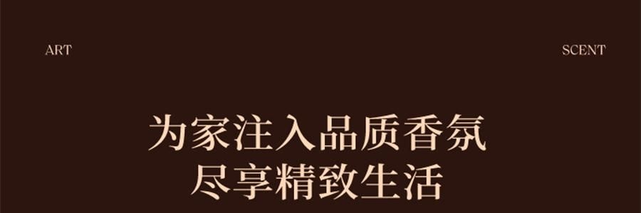 宋朝 雅奢酒店香薰系列 無火香氛 萬豪·臻享版 300ml