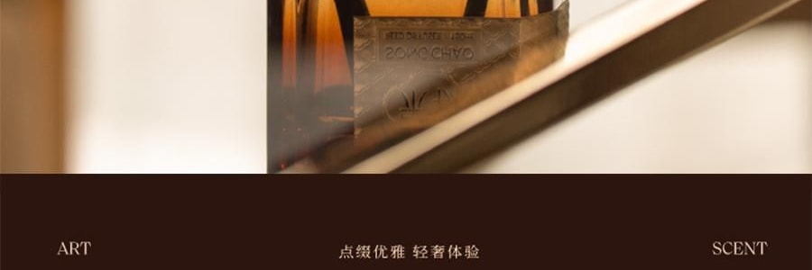 宋朝 雅奢酒店香薰系列 無火香氛 萬豪·臻享版 300ml