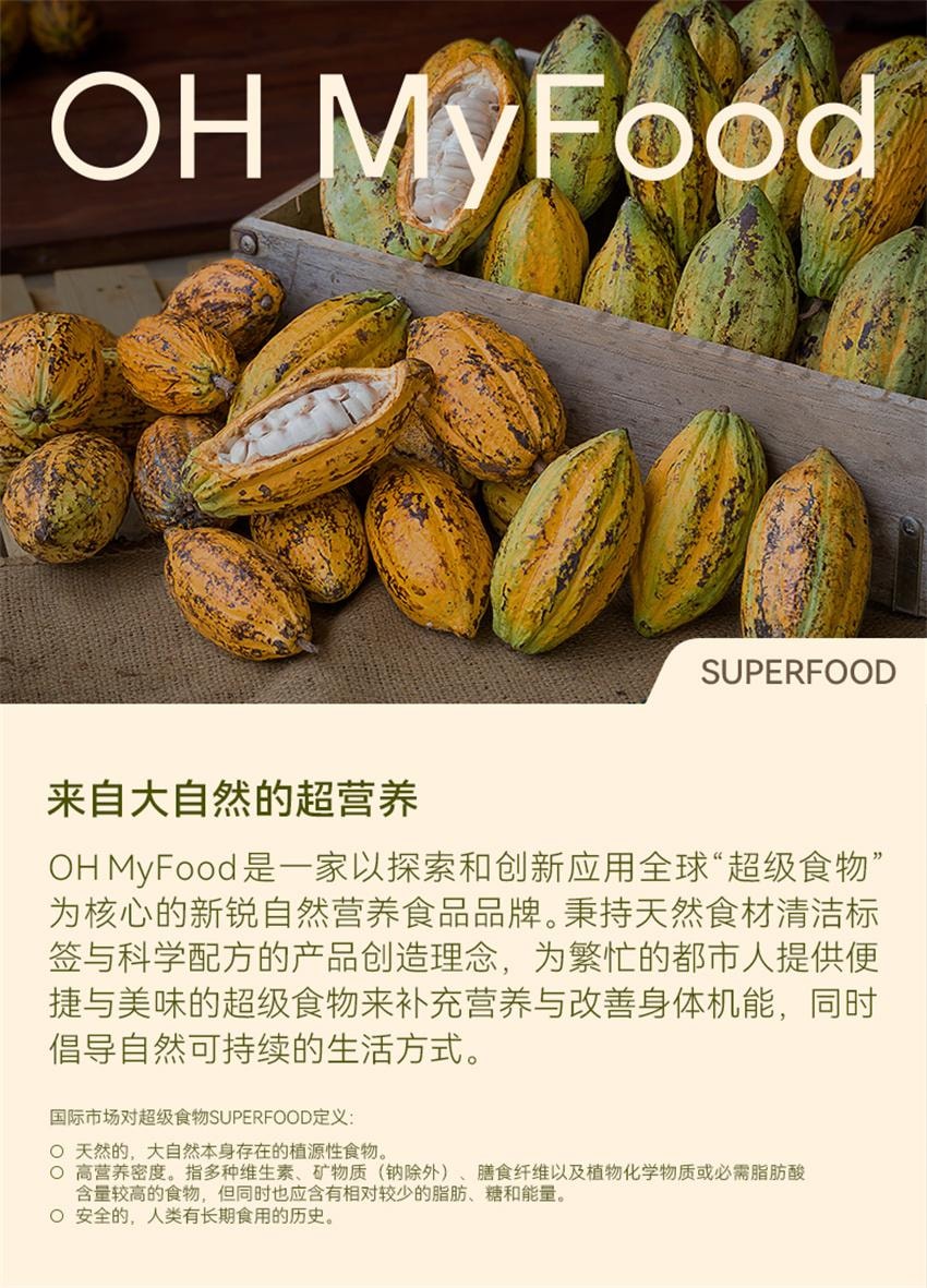【中国直邮】 哦唛福 椰花姜枣轻乳茶  轻卡高蛋白 冲饮小包奶茶粉速溶冲泡专用茶包 126g/袋