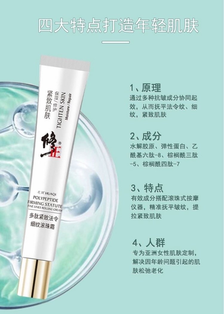 【中國直郵】修正 淡化細紋保濕補水面霜 20g