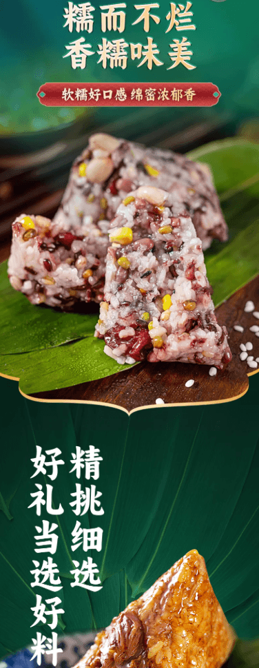 嘉興風味香潤豆沙粽250g一袋(內含兩個)