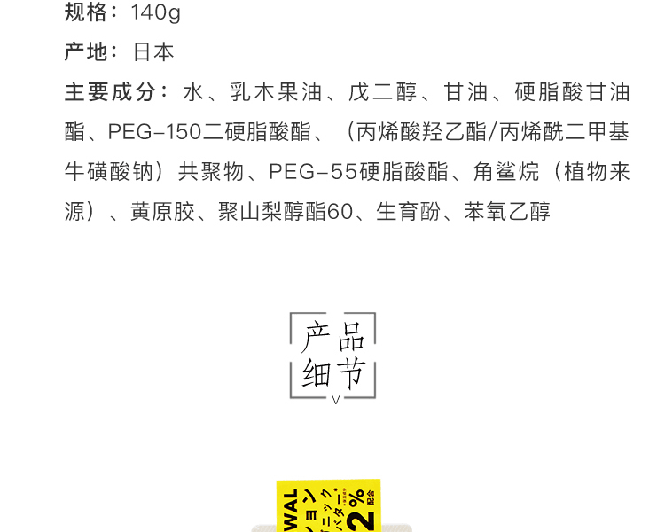  日本 MAMA BUTTER 乳木果油身體保濕乳液 無香 140g