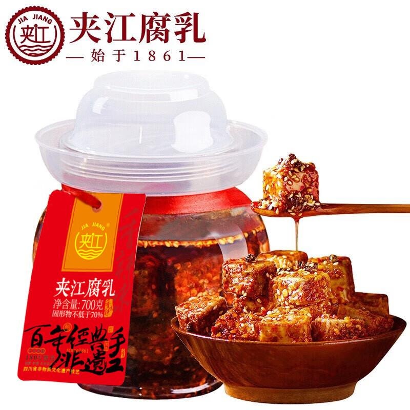 【中国直邮】 夹江 香辣腐乳 霉豆腐 下饭菜 调味品 700g