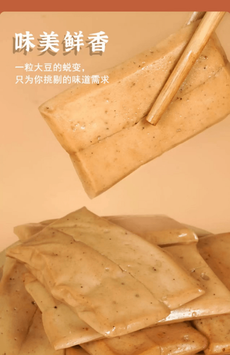 超友味 石磨嫩豆腐 烧烤味 味美鲜香 香醇筋道 Q弹细腻 158g