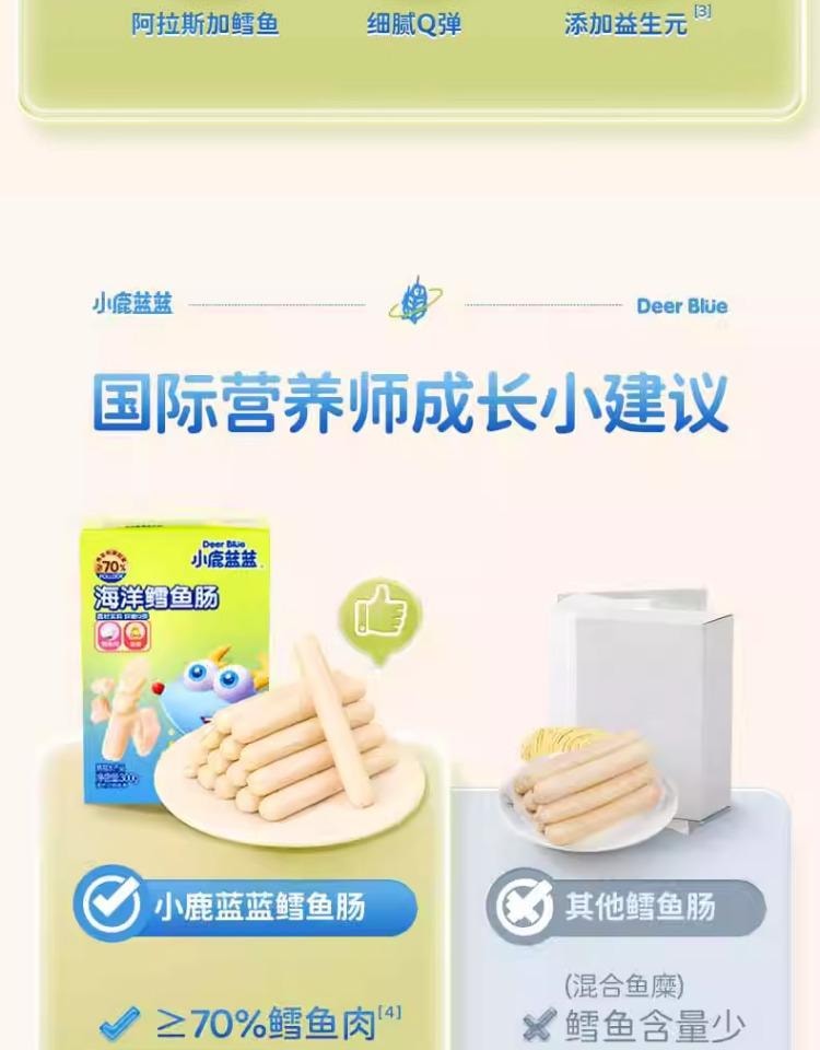【中国直邮】 小鹿蓝蓝 鳕鱼肠 70%鳕鱼肉 儿童火腿肠香肠零食无添加色素 宝宝零食 原味70g/袋