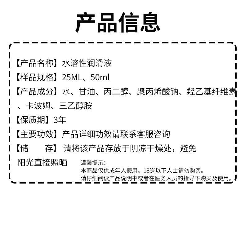 【中国直邮】 可乐生活 丝蜜水溶性人体润滑剂50ml 男用女用润滑剂