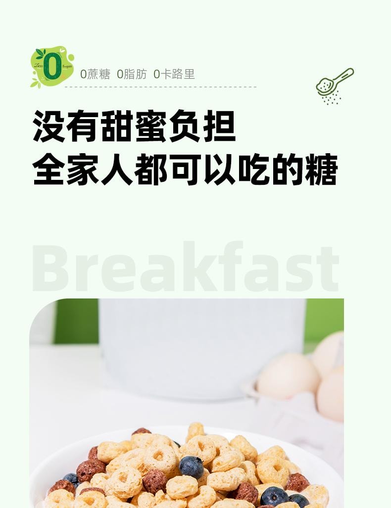  安琪 【三大健康糖混合配方】百鑽 零卡糖 代糖無蔗糖0卡0脂赤藻醣醇甜菊糖搭羅漢果優於木糖醇糖 200g/袋 甜點早餐家用炒菜煲湯調味品【自然代糖 健康無負擔】