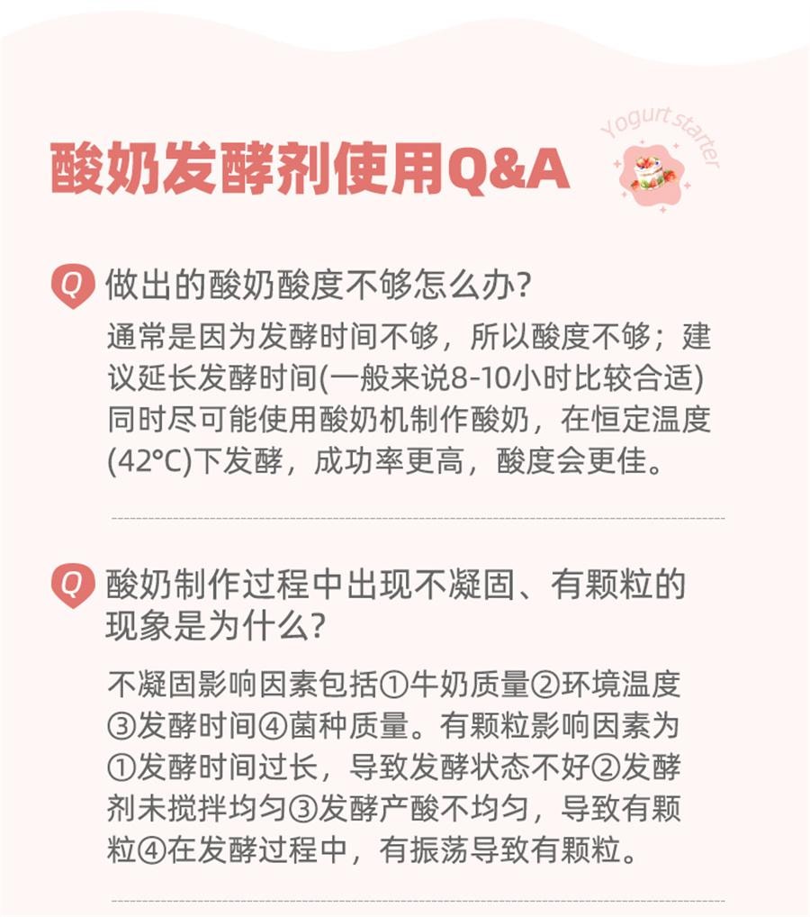 【中国直邮】 安琪 百钻酸奶发酵菌1 0菌型双歧杆菌 益生菌粉 家用乳酸菌种发酵剂 8g*1包 内含8小包