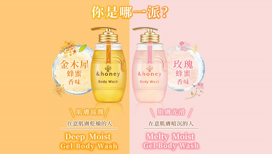 日本&HONEY 极致蜂蜜滋润沐浴露 #金木犀香&nbsp;补充装 440ml