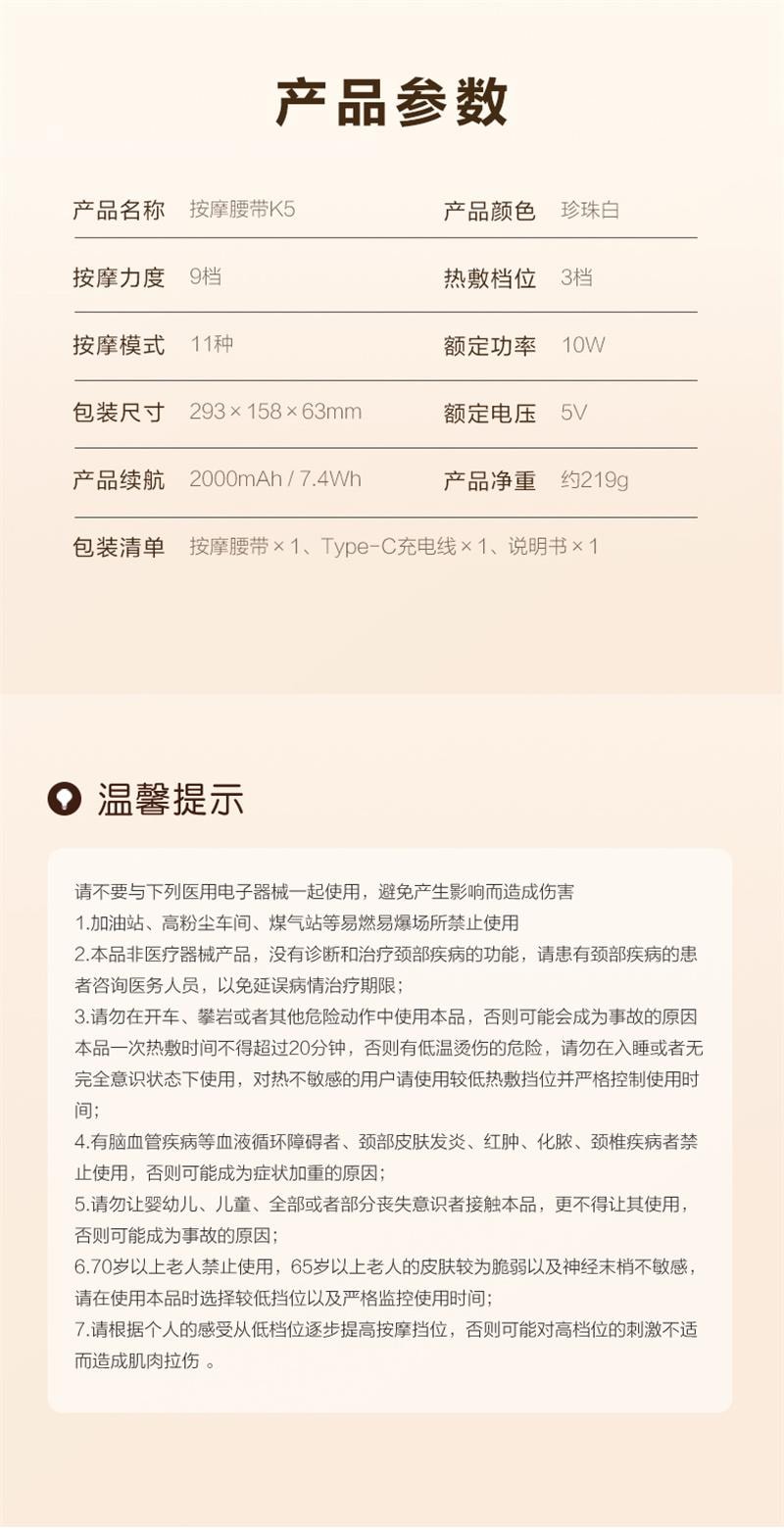 【中国直邮】  SKG 腰部按摩器K5二代护腰按摩腰部按摩仪热敷暖宫腰带脉冲  珍珠白 1个装