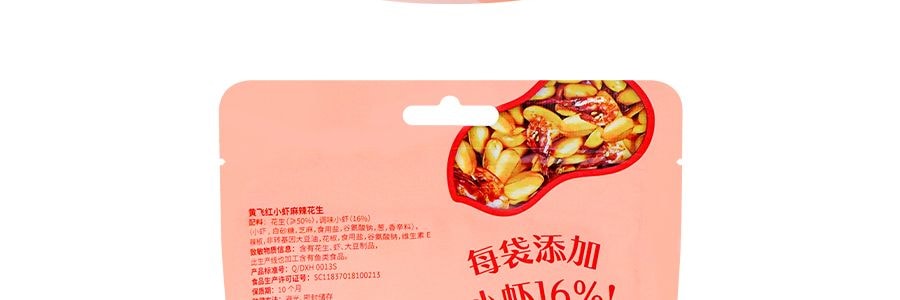 Cacahuètes épicées aux crevettes séchées, 96.4g