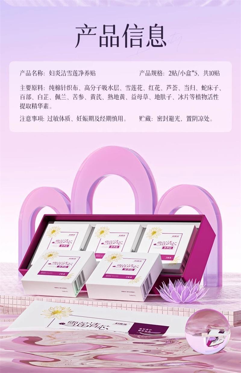 Xuelian Patch Genuine Chinese herbal Pad Deodorizing Care Pad 10 patches per box