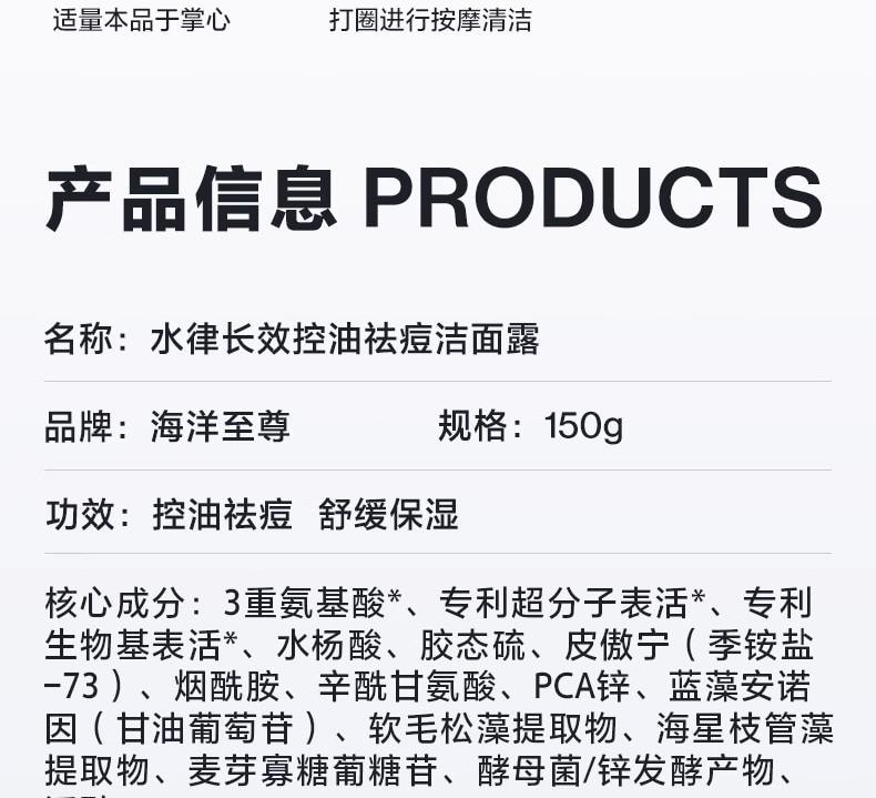 【中國直郵】 海洋至尊 三角鏡祛痘洗面乳 男士專用控油清潔黑頭氨基酸潔面乳 150g/瓶