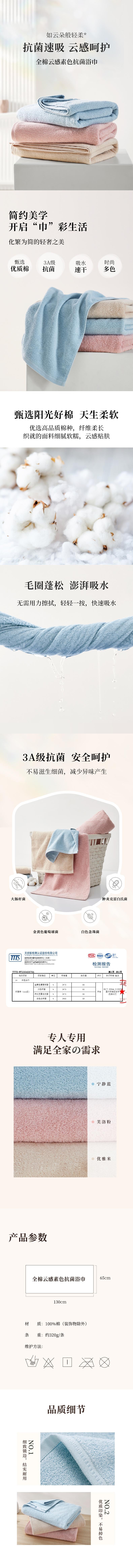 【贈品】【中國直郵】羅萊家紡 全棉雲感素色抗菌浴巾 130*65cm 藍色