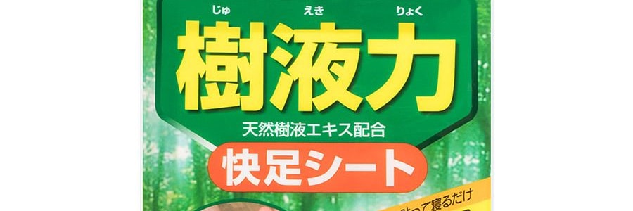 日本KOKUBO小久保 天然樹液足貼 2枚入
