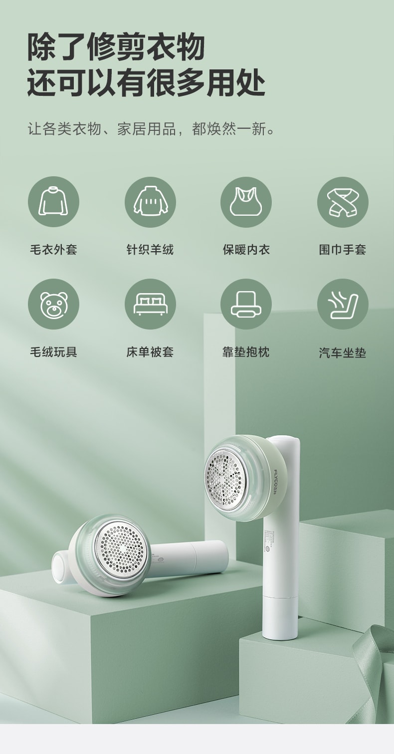 【中國直郵】飛科 毛球修剪器剃毛器祛毛神器 綠色