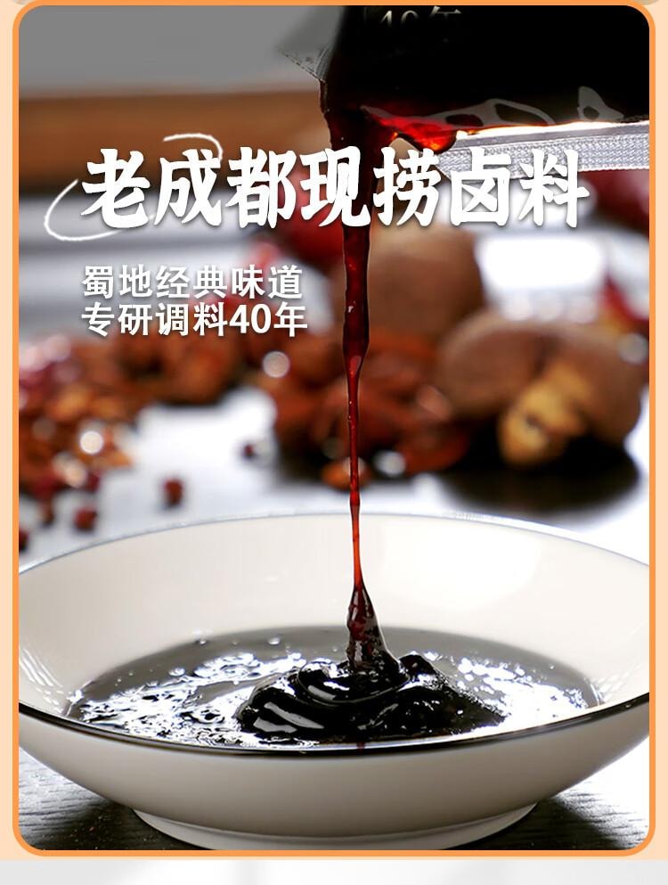 【中国直邮】   蜀香 现捞辣香卤汁调料 香辣味    卤料包卤牛肉卤肉调料包卤水汁  120g*3袋