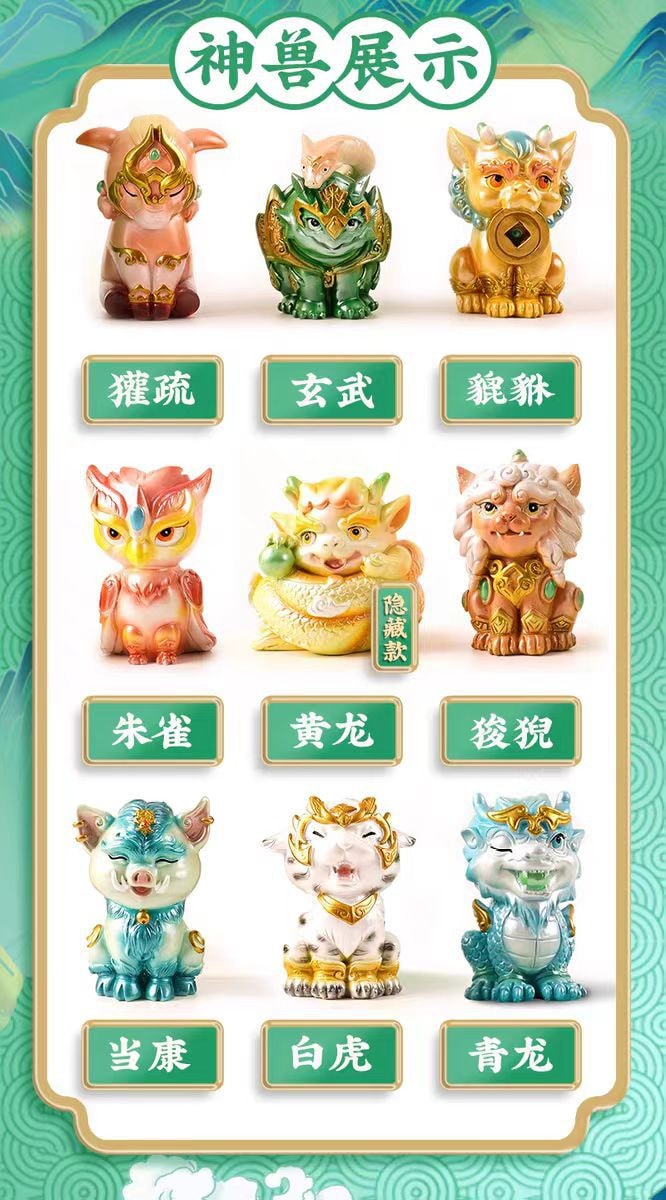 【中国直邮】FOXTAIL 山海经上古神兽 考古挖掘盲盒挖土手工diy益智玩具-全套九款 1件|*预计到达时间3-4周
