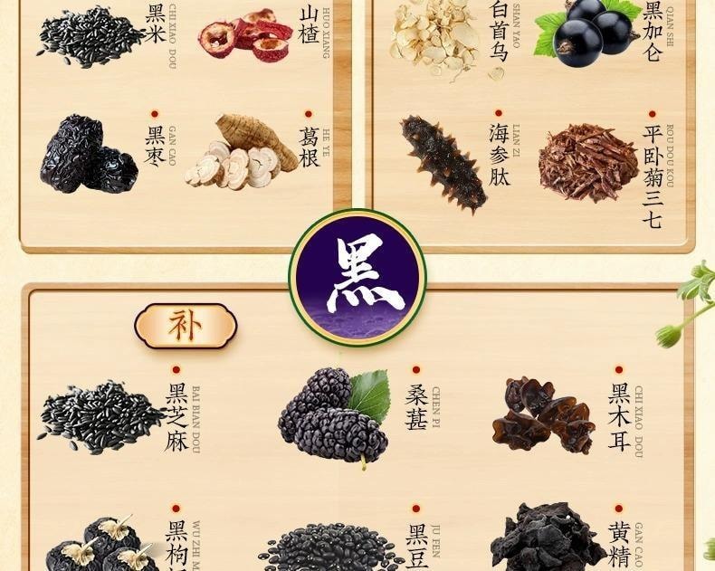 【中国直邮】 香港制药堂 九黑桑葚膏320g/盒 海参何首乌黄精黑芝麻枸杞黑米黑豆养发食补内调