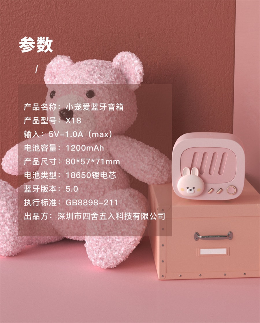 【中國直郵】奇悅 X18藍牙音箱可愛小清新女生 小麋鹿款