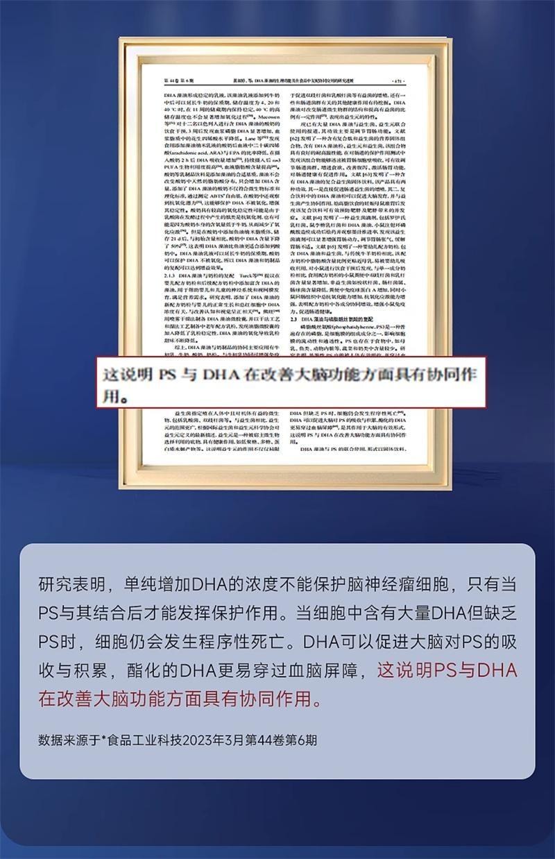 【中国直邮】 宝芝林 神经酸脑力素60粒/瓶 DHA胶囊中老年补脑专注成人记忆力脑黄金