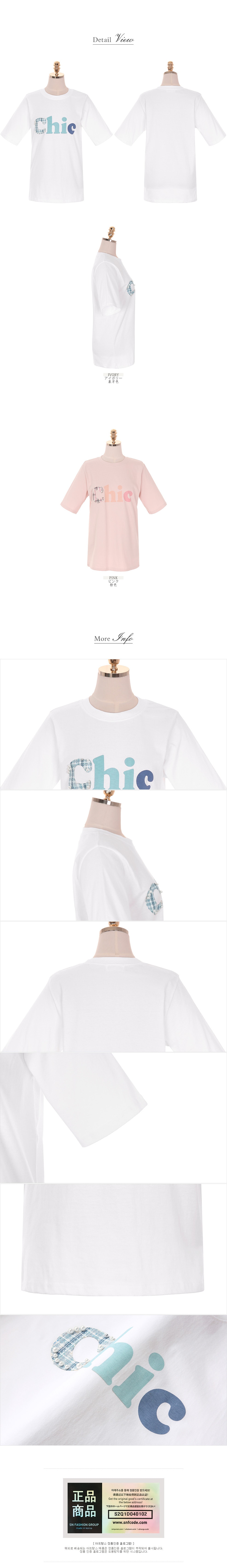 【韩国直邮】ATTRANGS 纯色圆领字母图案chicT恤 乳白色 Free