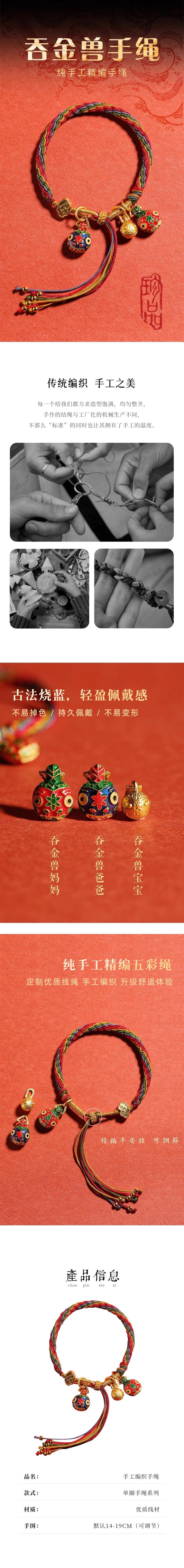 New Woven Colorful Rope Bracelet with a Reincarnation Gold Devouring Beast Hand Rope M