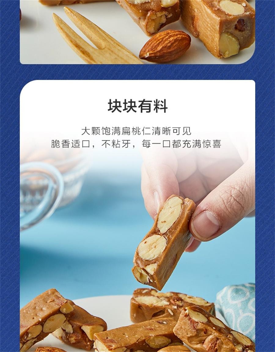 【中國直郵】 盒馬 海鹽太妃糖 扁桃仁巴旦木太妃糖網紅高端糖果零食480g/袋