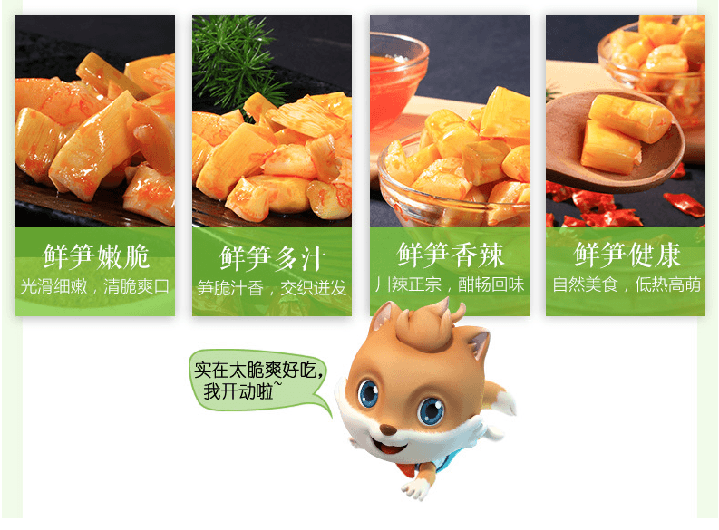 改款淘汰[中国直邮]三只松鼠 THREE SQUIRRELS 爽口脆笋 香辣味 192g* 1包