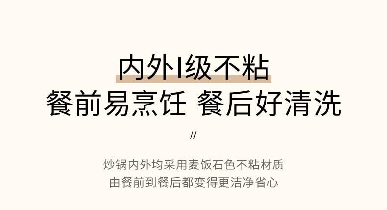 【中国直邮】 九阳 不粘锅炒锅电磁炉专用炒菜锅家用平底锅麦饭石色 26CM口径(带盖)1个装