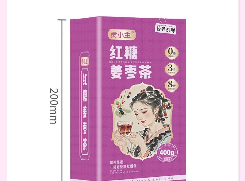 【中国直邮】 蜀风雅香 贡小主 红糖姜枣茶 冷泡茶 养生 50包 400g